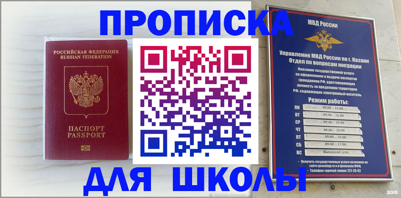 прописка паспорт в Выксе