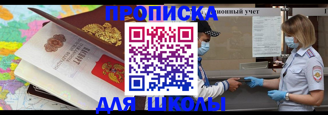 временная регистрация в квартире в Выксе