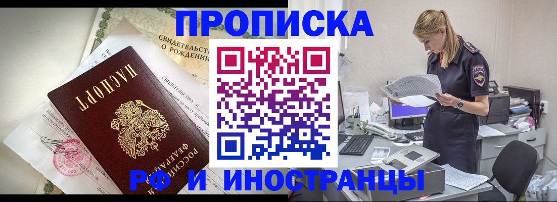временная регистрация 2025 в Выксе